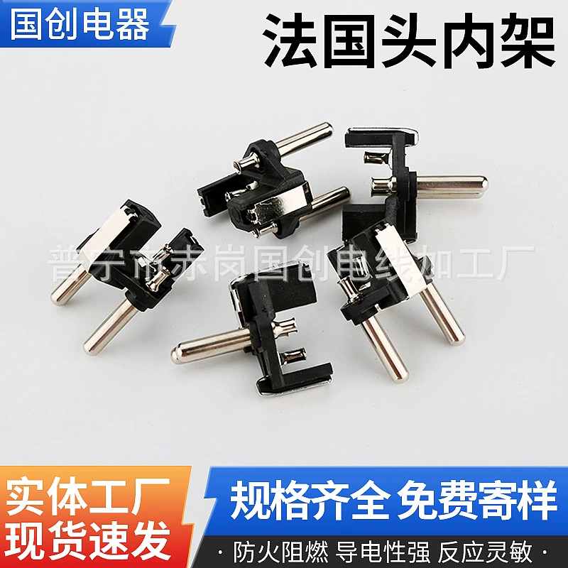 Полый держатель для французских вилок, держатель для вилок европейского стандарта, аксессуары для шнуров питания европейского стандарта.