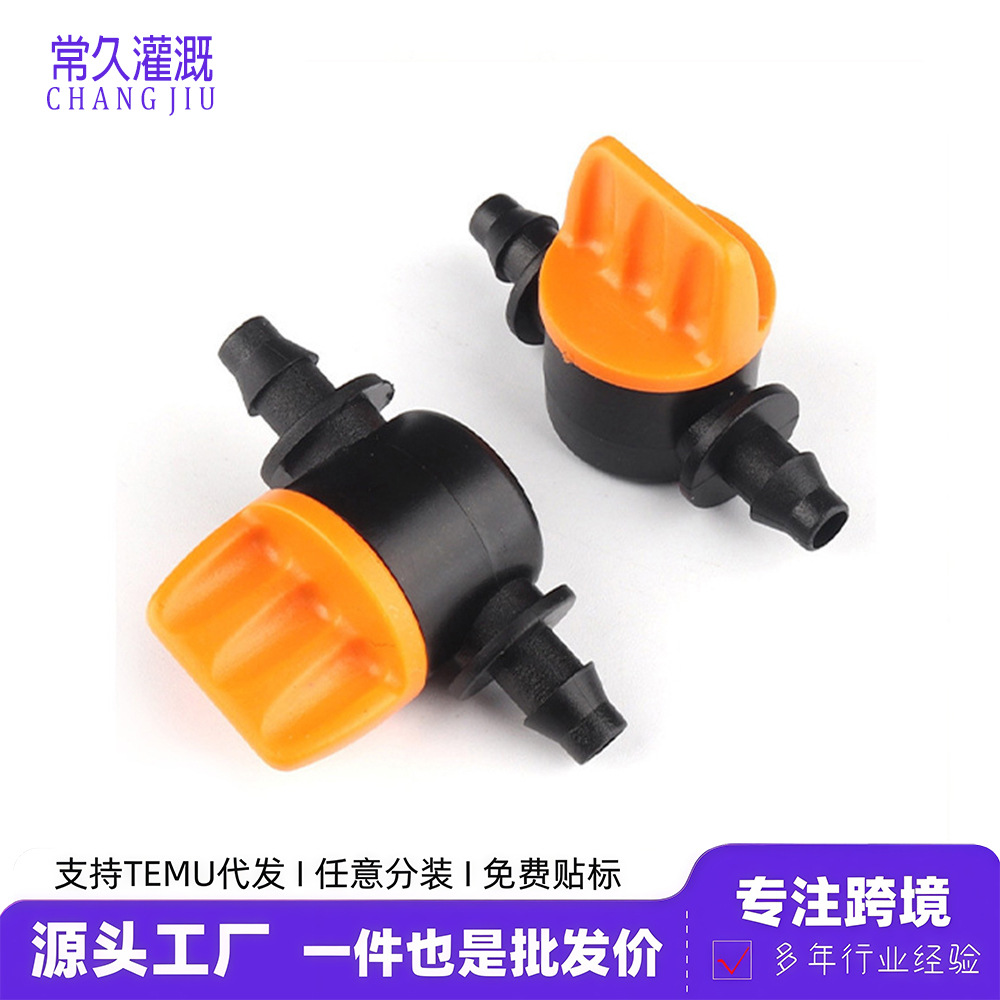 4/7毛管控制阀门滴灌47开关迷你阀4mm微喷头阀门园艺浇水灌溉配件