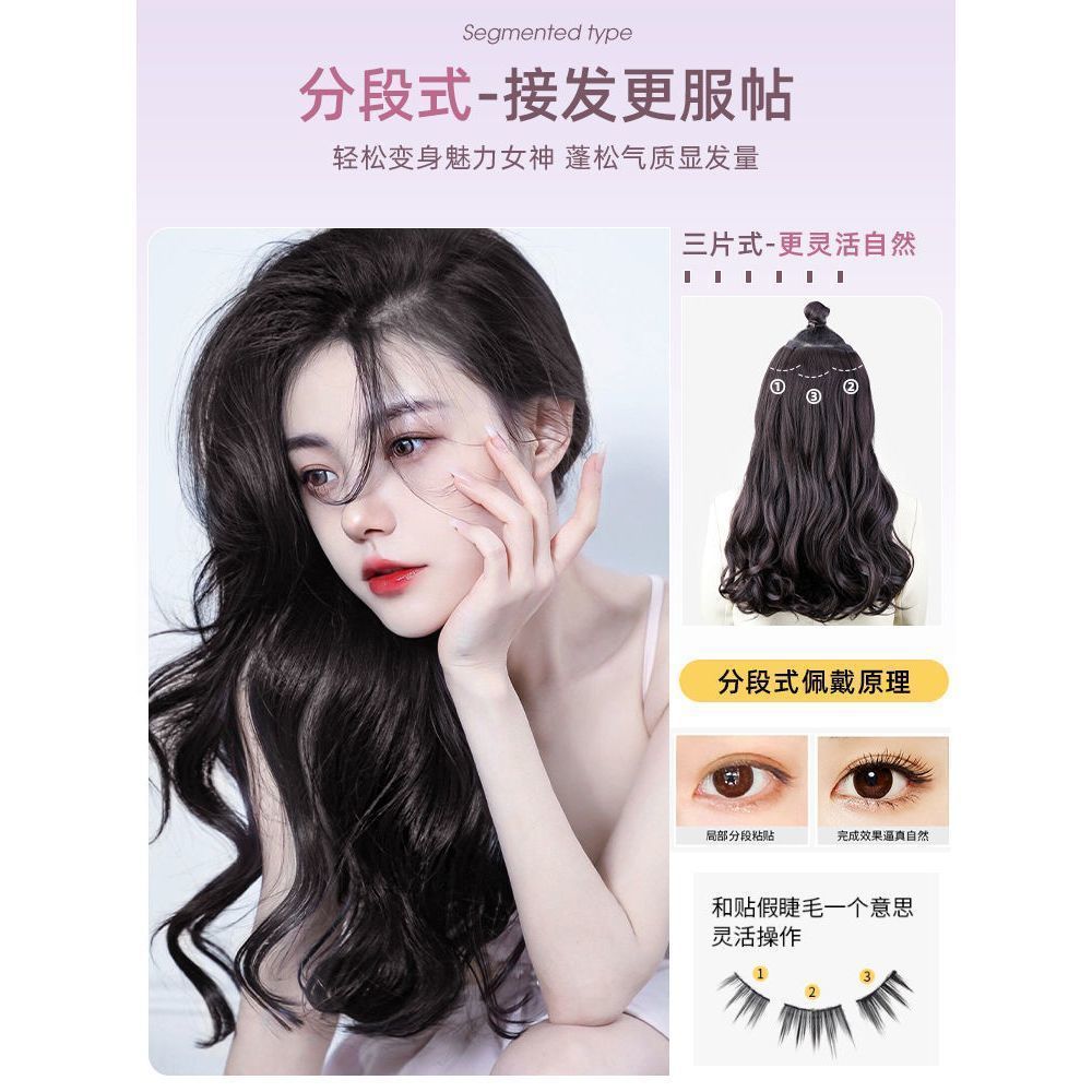 Peluca pieza de tres piezas peluca rizada peluca hembra Pelo Largo inconsútil cabello largo volumen creciente parche de pelo largo