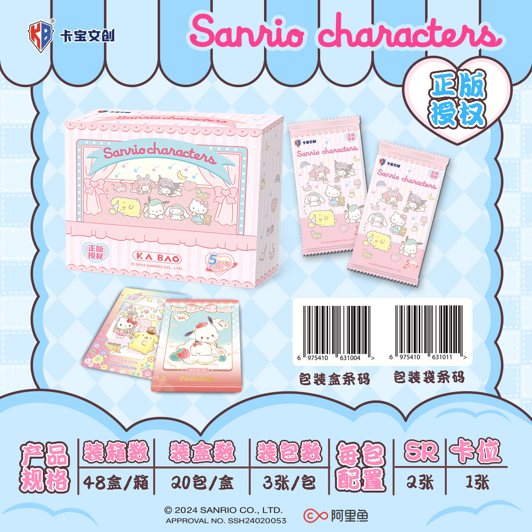 산리오-인스턴트 파티 플랜 5위안 가방