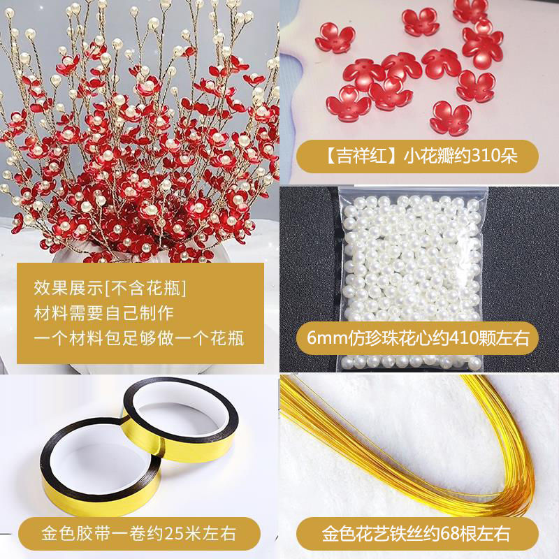 ■●幸福花(吉祥红花瓣+珍珠白花心)●■