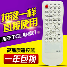 �m��TCL�����ҕ�b����MZ-301_NT21A11_AT2165_AT2118_21266A