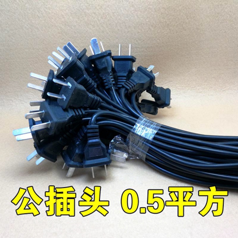 220V 남성 플러그 발 0.5 평방 전원 공급 장치 플러그 와이어 방비 상자 방수 상자 플러그 와이어