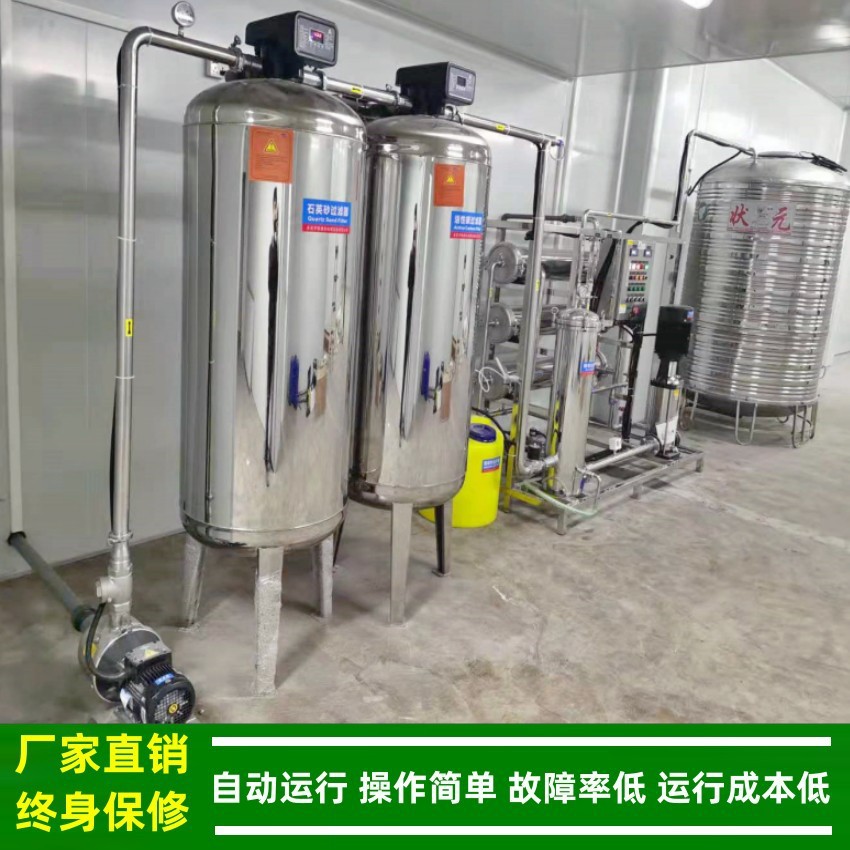 一级反渗透设备3吨小时_纯净水设备厂家绿健生产食品厂用纯水系统