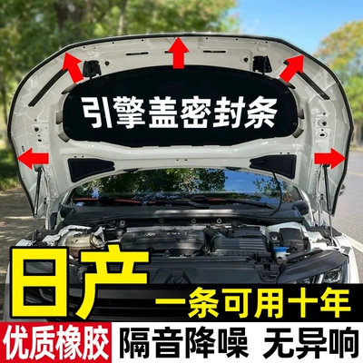 Car Hood Seal Strip Soundproof — Vehicle Sealing Strip - exclusively-for-x-trailglory-hood-sealing-stripdouble-layer-thickening5m-length-free-installation