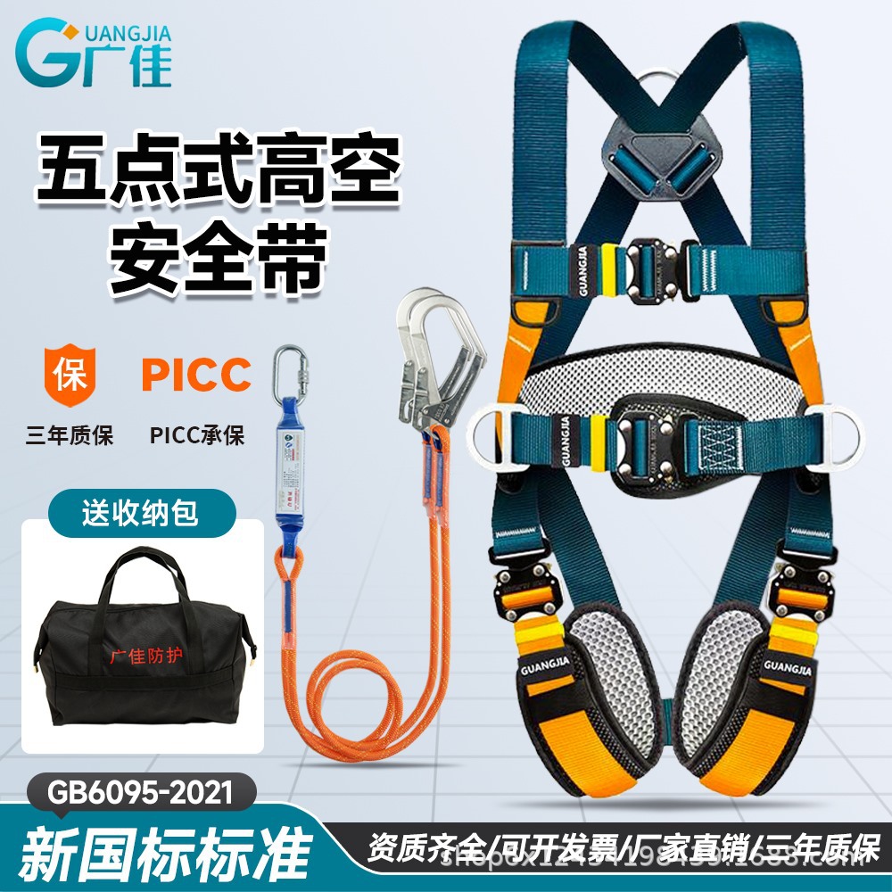 新国标5点式安全带自动扣高空作业工地空调安装防坠落安全绳套装