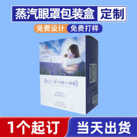 惠州惠阳包装盒定 制彩盒小批量印刷厂瓦楞坑纸日用品纸盒子定做