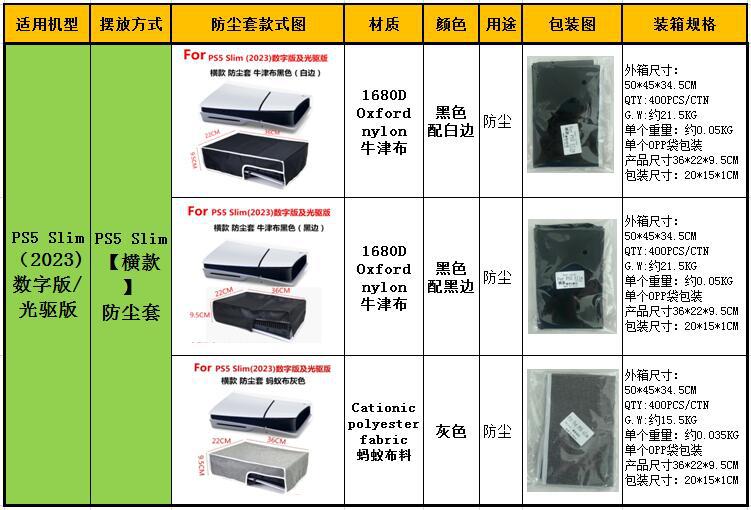 slim 横款 参数图