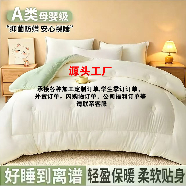 [1.5/1.8/ 2.0m Soybean Quilt] Class a Autumn and Winter Soybean Quilt, Thickened Soybean Fiber Warm Quilt Core