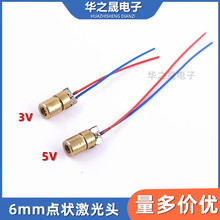 3v/5v�c����^�⏽6mm�^���{���ܼt���m�����ˮƽ�x�ؾ��x