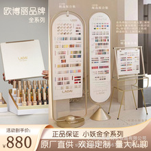 欧博丽LADAI拉黛小妖金流行新款美甲店用套装持久进口品质甲油胶