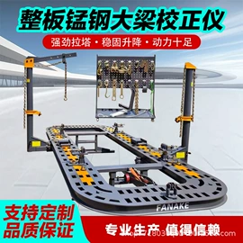 校正仪;举升机;其他维修设备