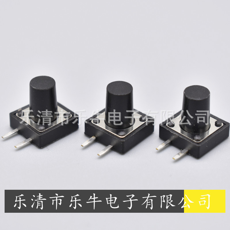 轻触开关 12*12*12侧按边2脚按键开关 12*12*13 14 15 边两脚开关