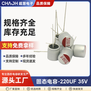 ���ܼҾ��Դֱ��̑B���220UF35V8*9�NƬ�X늽���l�������