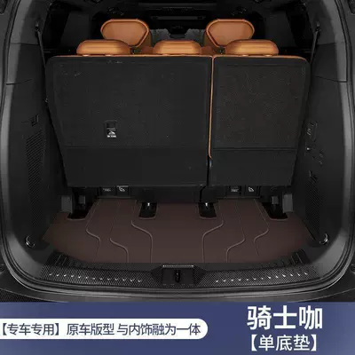 Trunk Mat the 2026 Weipai Gaoshan 8 model - custom-fit-knight-coffee-floor-mats-wey-mountain-8-exclusive