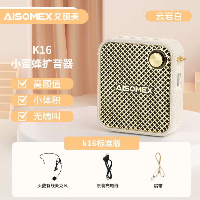 艾碩美k 16小蜂拡声器教師専用無線耳マイク授業ガイドスピーカー室外工|undefined