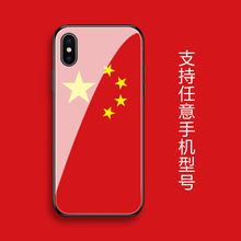 中国国旗五星红旗适用华为荣耀80v40/v30手机壳钢化玻璃壳p50/40