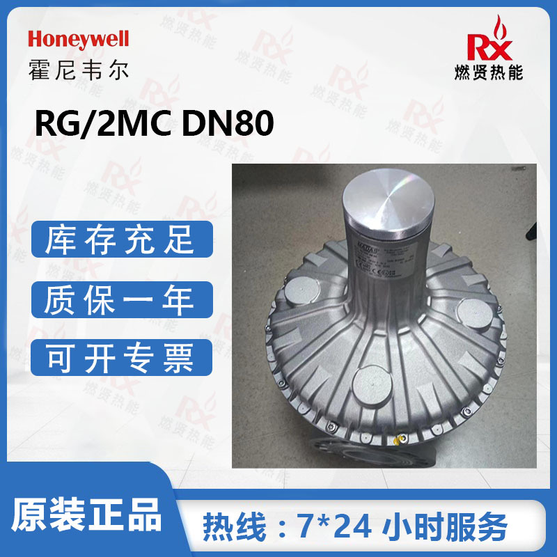 意大利MADAS马达斯减压阀RG/2MC RC09 DN80 原装全新