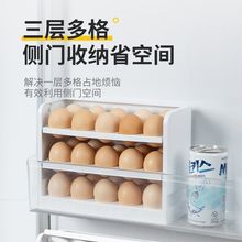 雞蛋收納盒冰箱用窄側門側面多層置物架廚房台面放雙層的保鮮盒子
