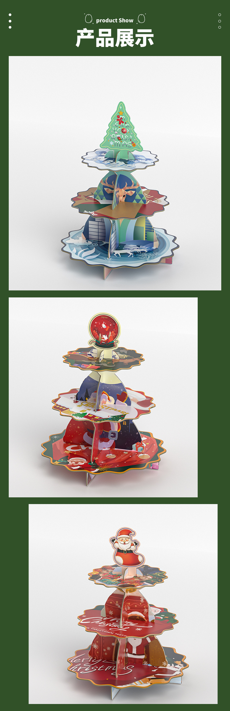 多层纸质蛋糕架