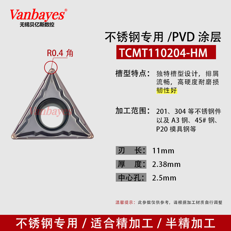 10개입) TCMT110204-HM 9030 스테인리스강 범용/우수한 인성