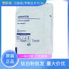 VENATOR TIOXIDE R-TC30��tʯ������⁰׷� ���ͺ� �����w