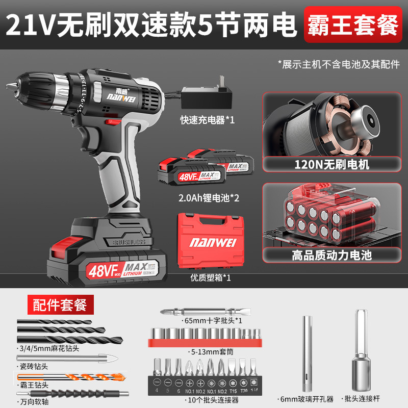 Nanwei ブラシレスリチウム電動ハンドドリル家庭用ハイパワー電動工具カラースチールコンクリート工業用装飾電気ドリル|undefined