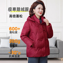 正品高档羽绒服冬季加厚喜婆婆中老年女士本命年红色国风鹅绒外套
