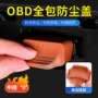 诊断防尘防护防水保护盖