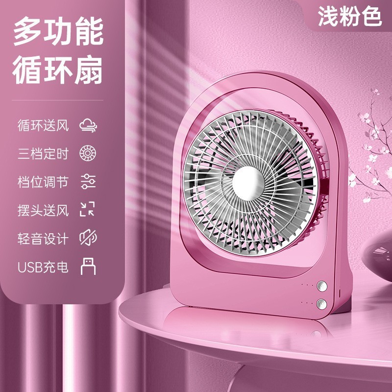 新しいクロスボーダーデスクトップ循環空調ファン強風屋外ポータブル小型ファンサイレント充電式小型空冷ファン|undefined