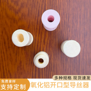 Industrial Alumina Ceramic Pipe Sleeve Electronic Zirconia Wear Resistant High Temperature Resistant Ceramic Fittings Textile Ceramic Fittings