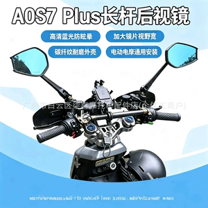 Suitable for KAIYUE 525X AOS4PLUS rearview mirror, anti-glare, high-definition, universal scooter reflector, blue light