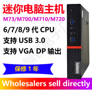 ����̨ʽ��XM73/M700M710M720С�ͼ��ÌW���̄��k���Α�computer