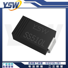 YSWƷSS510L SMBb5A/100V ФػO