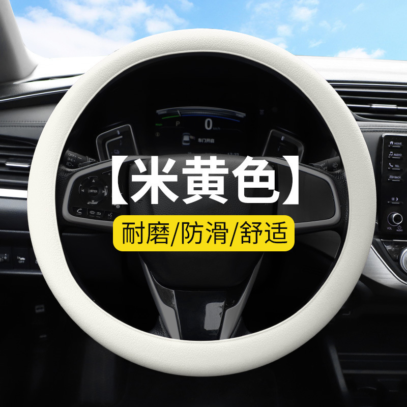 圆形吸汗防滑把套男女夏季通用四季薄款柔软汽车硅胶方向盘套车内|undefined