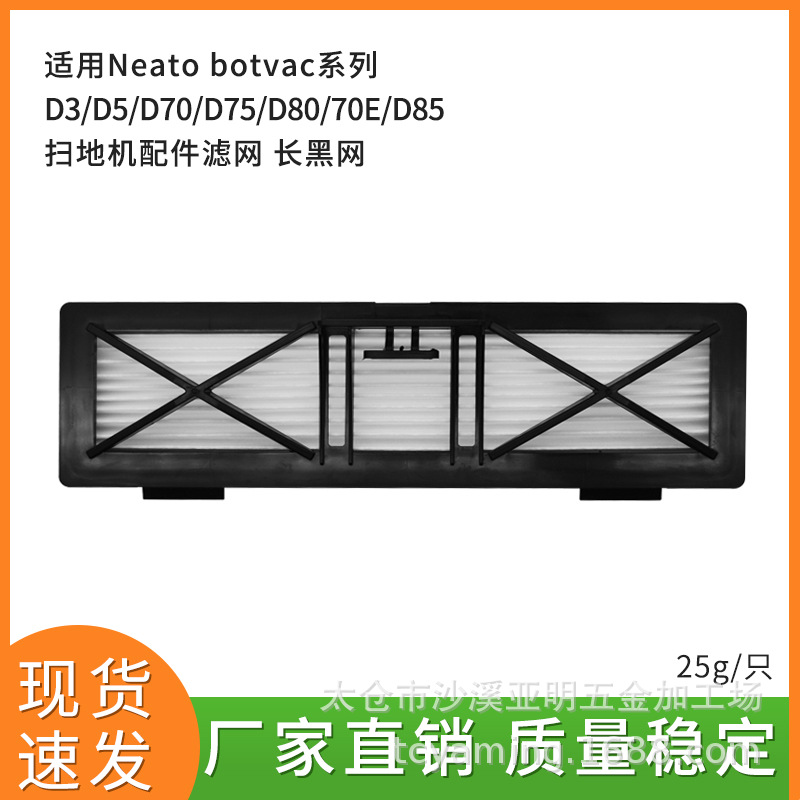 Conveniente para la pantalla de filtro de barrido del robot de Neato/Pantalla de filtro negra/Pantalla de filtro HEPA