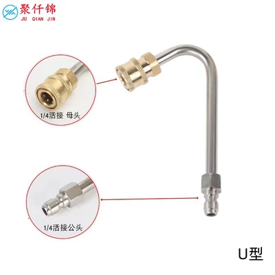 High-pressure car washing water gun for cleaning machine, extension rod, 90 degree elbow, 1/4 quick connector elbow, live connection gun Head Elbow (High pressure car wash water gun) - quick-connect-u-shaped-bending-rod-about-15-long-without-nozzle