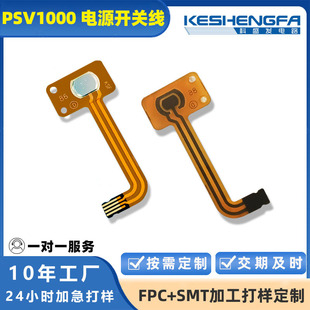 fpcܛ�ž�����FPC���Ծ�·��psvita�_�P�ž�PSV�Դ�����·��