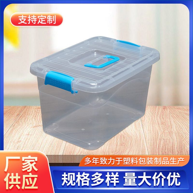 塑料透明特大号手提收纳箱有盖整理箱积木玩具沙杂物食品收纳盒箱