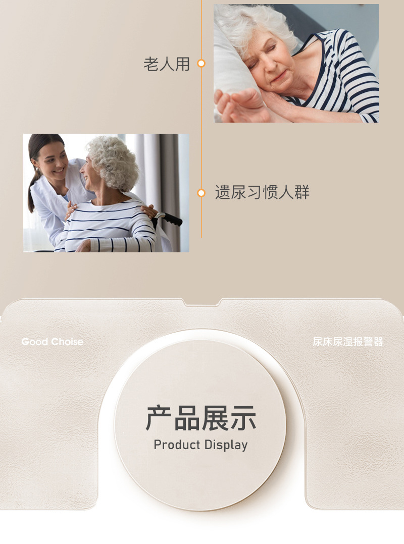 橙色有线提醒器遗尿警器