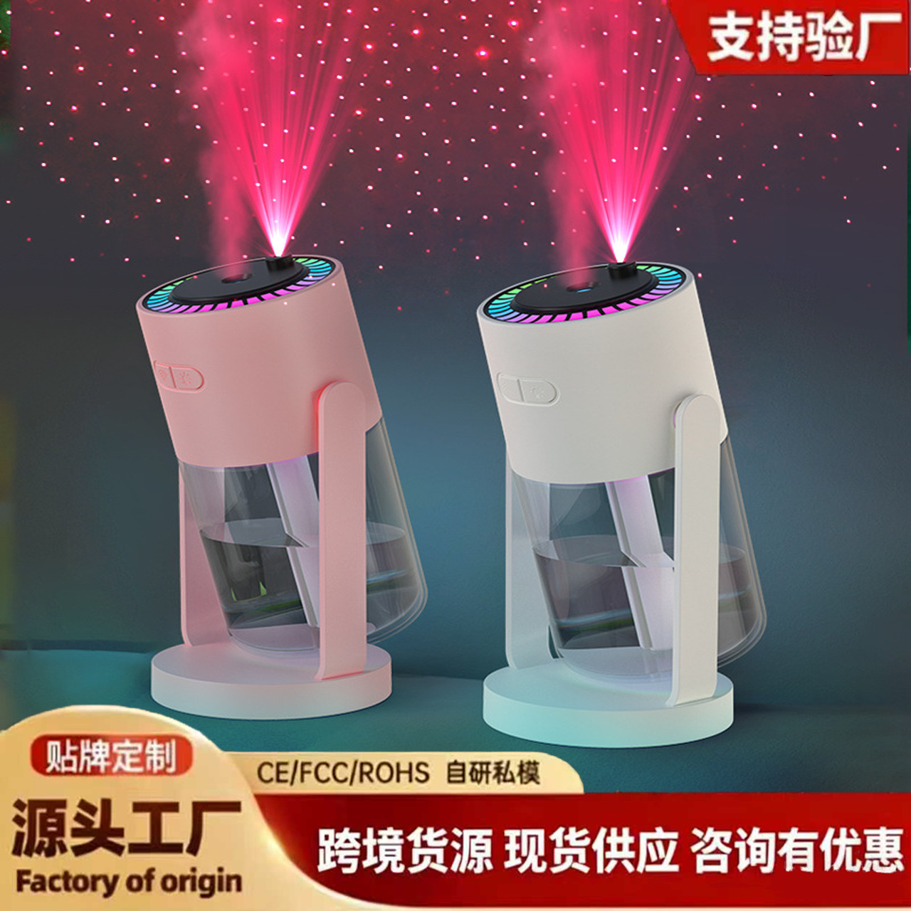 신제품 별하늘 천장 프로젝션 USB 가정용 차량용 다기능 회전식 초음파 데스크탑 소형 가습기