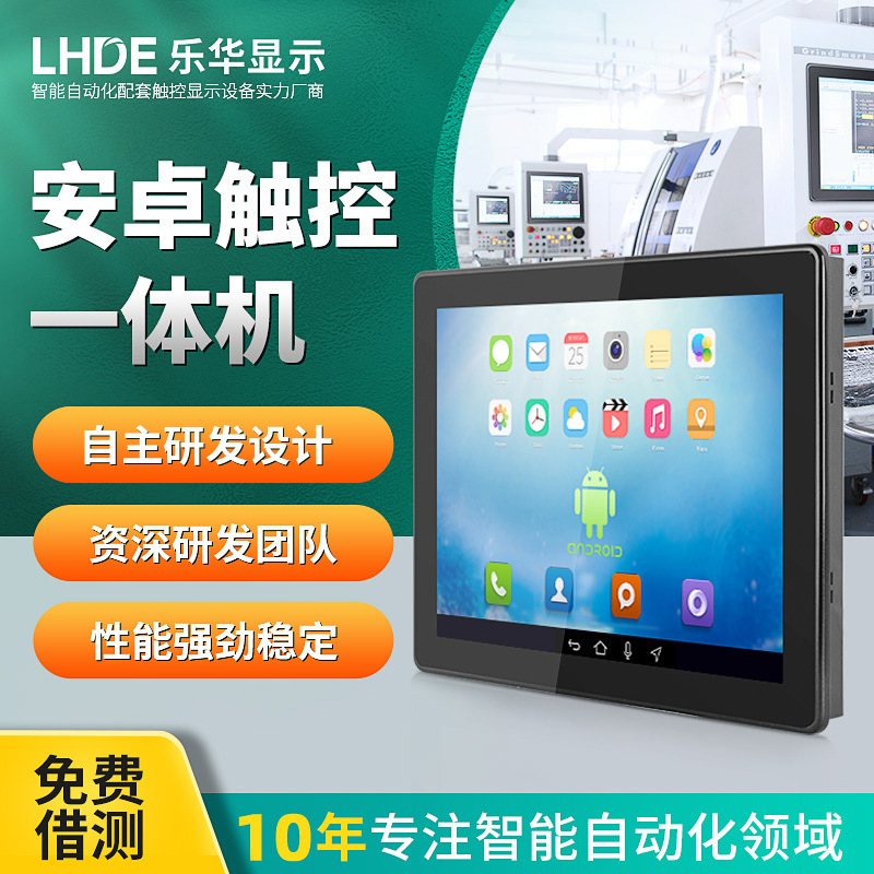8-21.5inch Industrial Computer All-In-One Aviation Connector Capacitive Touch Workshop Production Line Industrial Control Tablet Computer