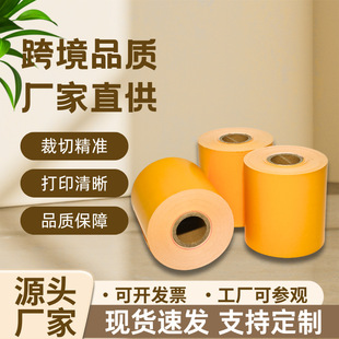 Color Printing Thermal Cash Register Paper Carbonless Paper Chain Milk Tea Snack Shop Thermal Receipt Printing Paper Processing and Customization