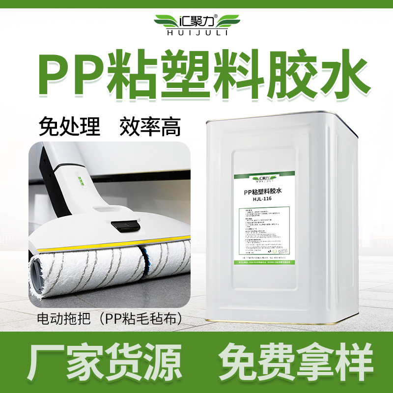 方案粘pp塑料胶水 免费拿样免处理不发白abs尼龙pc塑料粘pp树脂胶
