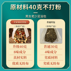 Foot Soak Pack for Ladies - Conditioning Foot Soak Medicinal Pack with Herbal Red Clover and Mugwort - Winter Warm Feet Foot Bath Pack - Factory Wholesale