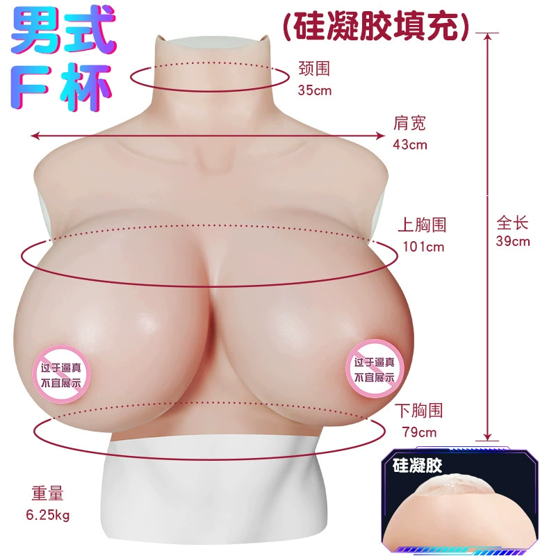 Силиконовая груднаяprosthesis?