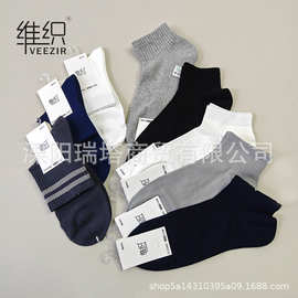 维织男士长绒棉袜春夏季网面薄中筒舒适无骨吸汗运动低邦中邦棉袜