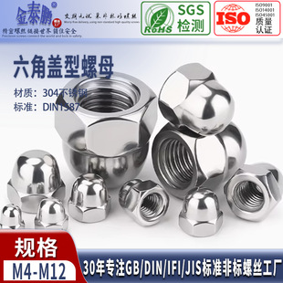 201/304���P��w����ĸDIN1587Ģ���^�w�^���^�w����ñM3-M27�wñ