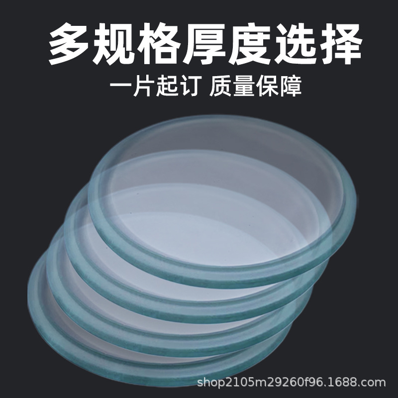 厂家异形圆形灯饰钢化玻璃平板玻璃仪器电子多规格高透明透光玻璃