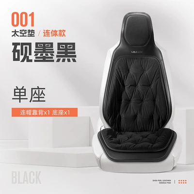Universal seat cover – cushion car five-piece car - inkstone-black-one-piece-single-seat-34constant-temperaturespace-velvet-80-velvet-content600-fluffiness-universal